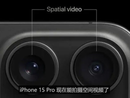 宜都苹果15pro维修iPhone15Pro拍的空间视频在哪里看 