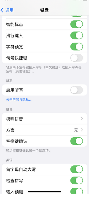 宜都苹果14维修店分享iPhone14如何快速打字 宜都苹果14维修店分享iPhone14如何快速打字
