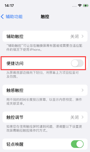 宜都苹果14维修店分享iPhone14到手后建议关闭的几个功能 宜都苹果14维修店分享iPhone14到手后建议关闭的几个功能