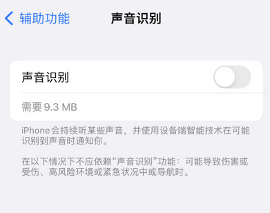 宜都苹果换屏维修分享iPhone锁屏声音忽大忽小应如何解决