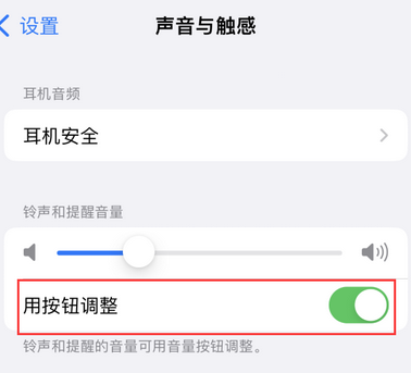 宜都苹果换屏维修分享iPhone锁屏声音忽大忽小应如何解决