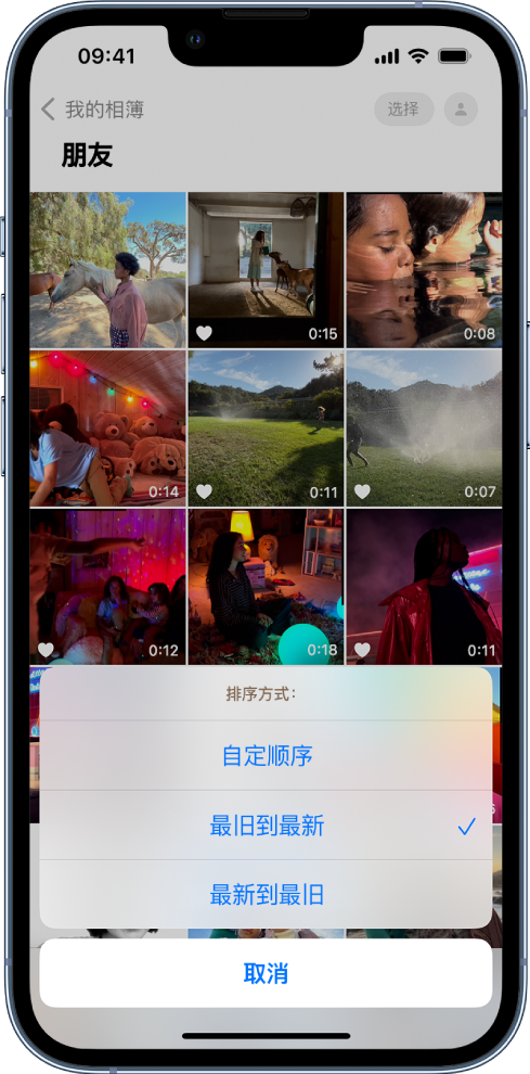 宜都苹果服务网点分享升级 iOS 16 后，找不到 iPhone 相册的排序功能了怎么办 