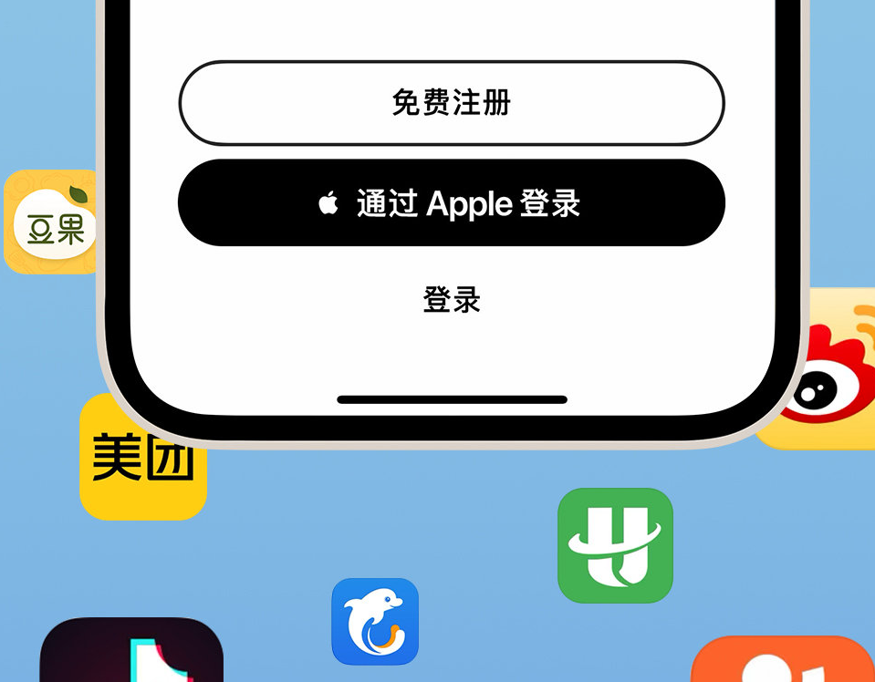 宜都苹果手机维修分享通过 Apple ID 登录第三方应用和网站有哪些优点 